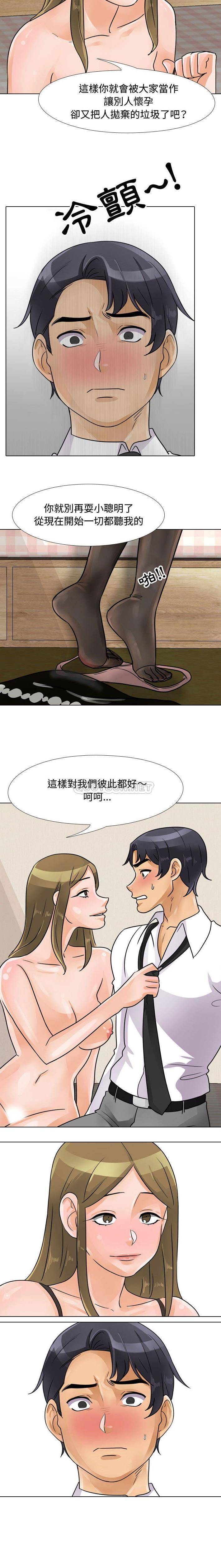 [韩国漫画] 同事换换爱 剧情,熟女人妻,巨乳大奶#[16P]-8