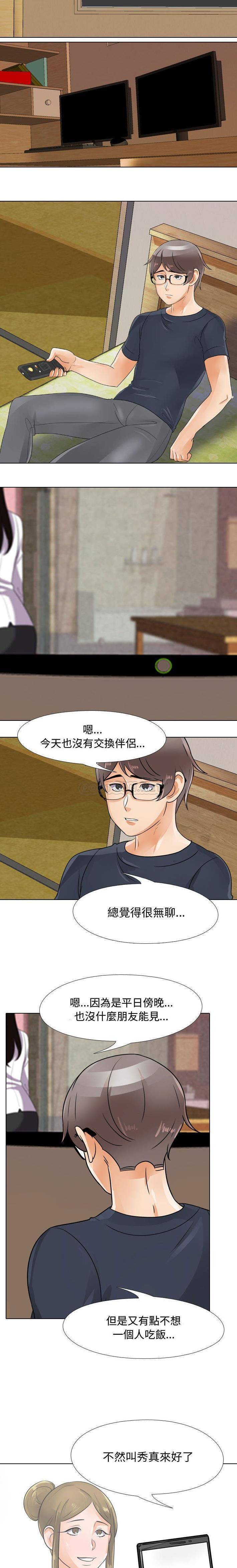 [韩国漫画] 同事换换爱 剧情,熟女人妻,巨乳大奶#[16P]-11