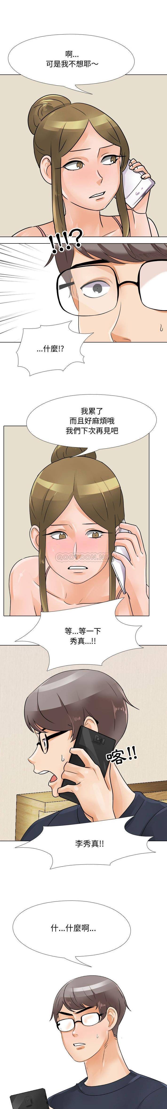 [韩国漫画] 同事换换爱 剧情,熟女人妻,巨乳大奶#[16P]-13