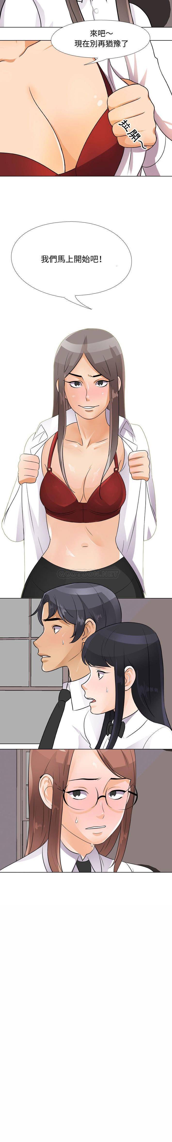 [韩国漫画] 同事换换爱 剧情,熟女人妻,巨乳大奶#[16P]-16