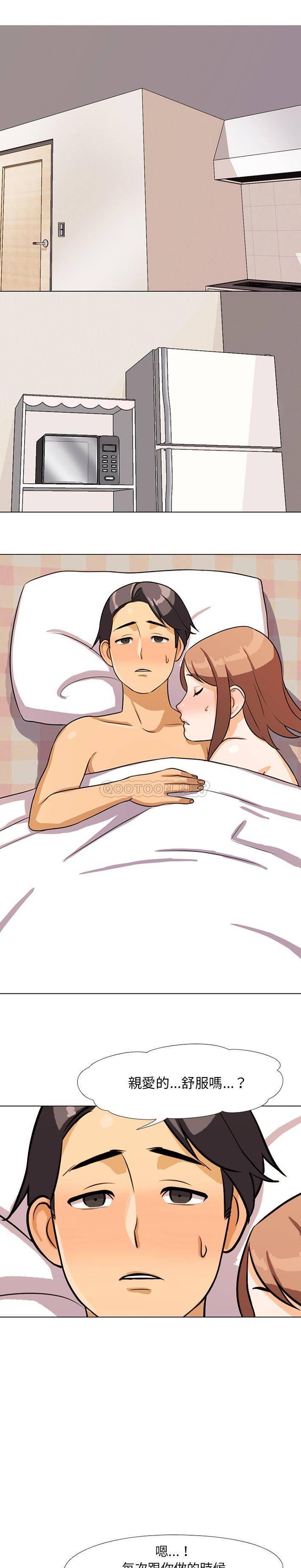 [韩国漫画] 同事换换爱 剧情,熟女人妻,巨乳大奶#[21P]-1