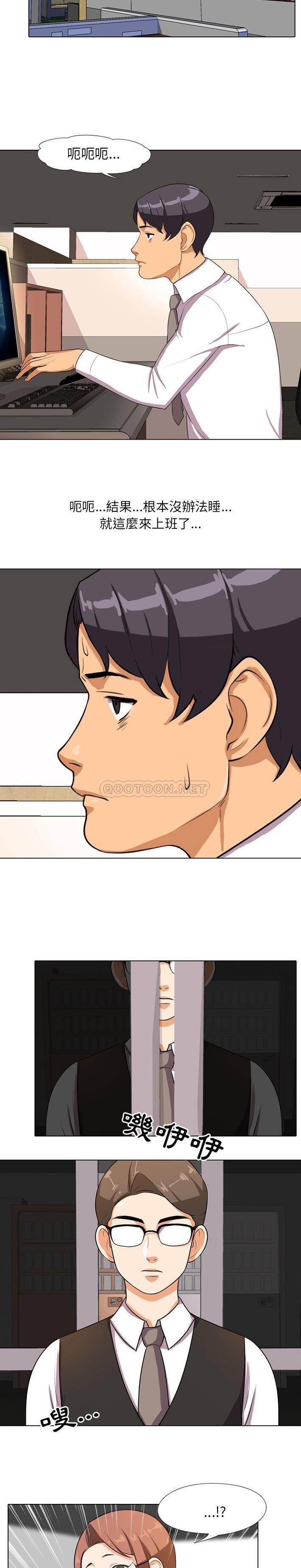 [韩国漫画] 同事换换爱 剧情,熟女人妻,巨乳大奶#[21P]-16