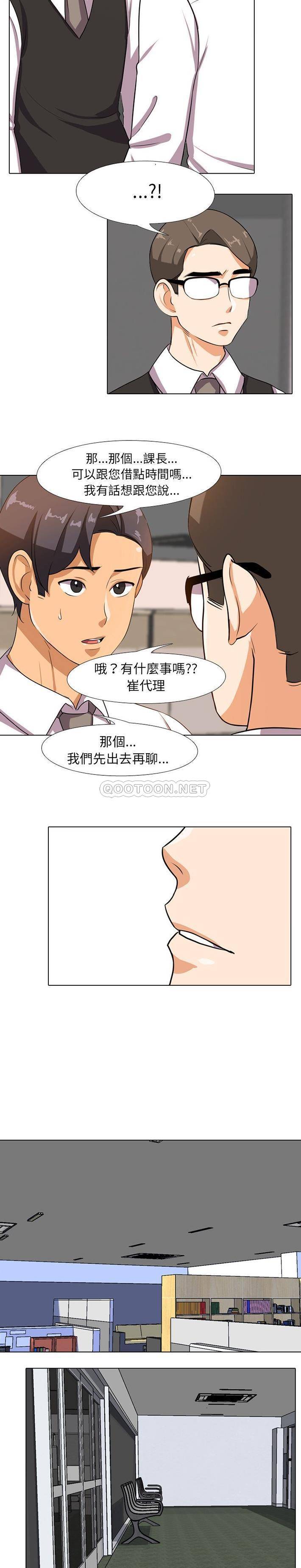 [韩国漫画] 同事换换爱 剧情,熟女人妻,巨乳大奶#[21P]-18