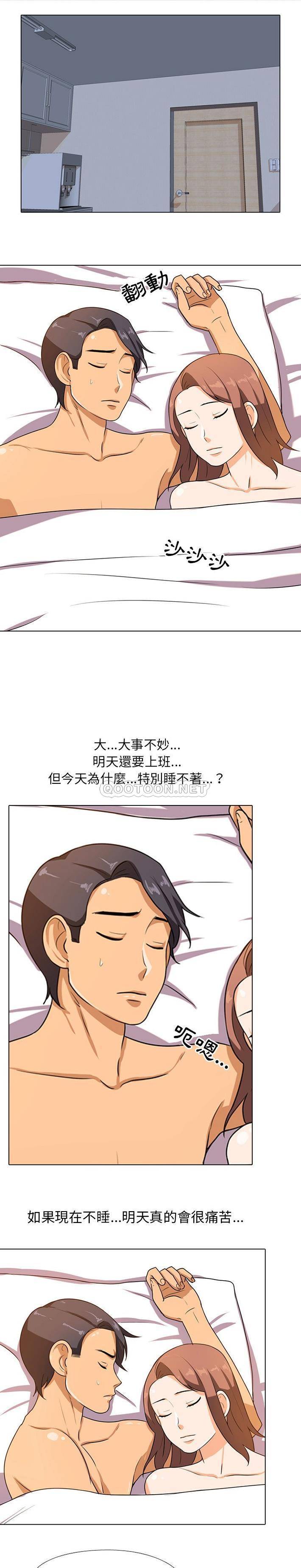 [韩国漫画] 同事换换爱 剧情,熟女人妻,巨乳大奶#[21P]-3