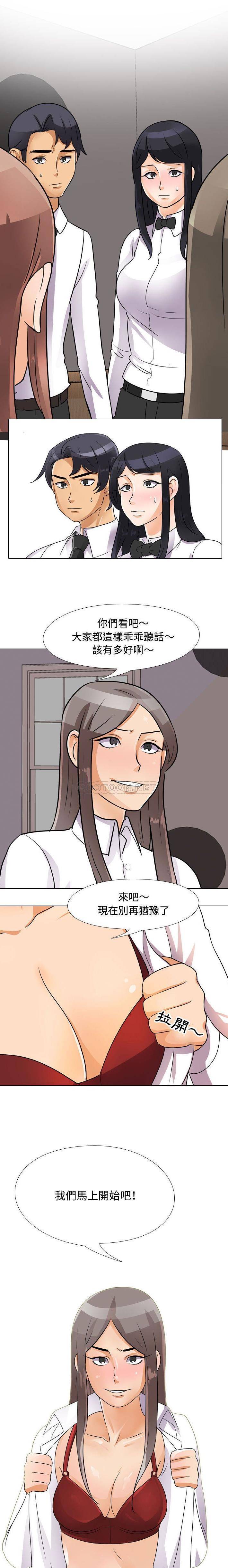 [韩国漫画] 同事换换爱 剧情,熟女人妻,巨乳大奶#[16P]-1