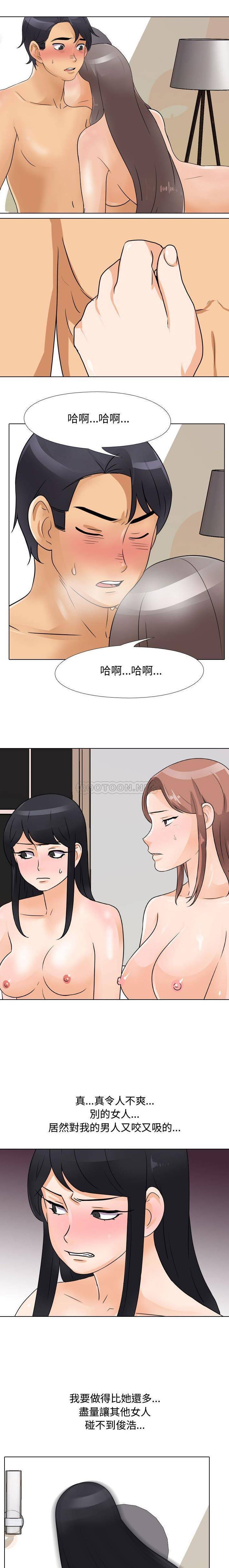 [韩国漫画] 同事换换爱 剧情,熟女人妻,巨乳大奶#[16P]-10