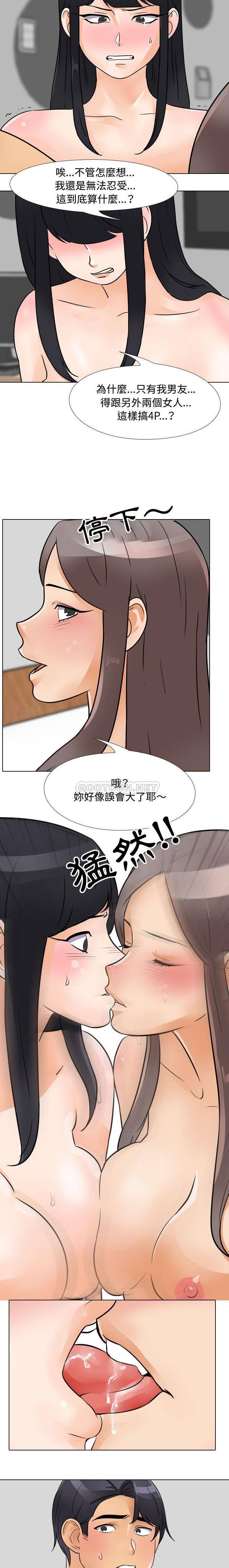 [韩国漫画] 同事换换爱 剧情,熟女人妻,巨乳大奶#[16P]-15
