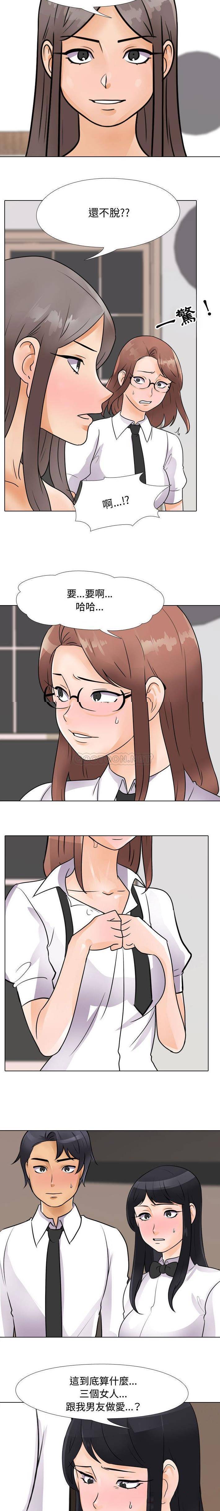 [韩国漫画] 同事换换爱 剧情,熟女人妻,巨乳大奶#[16P]-3