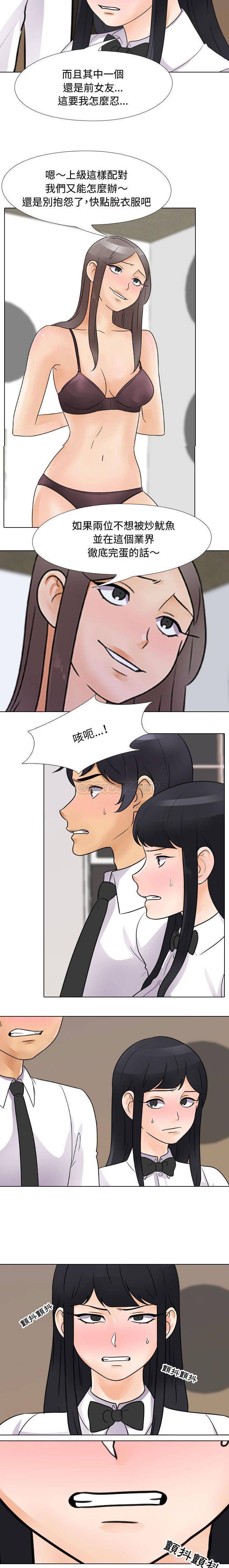 [韩国漫画] 同事换换爱 剧情,熟女人妻,巨乳大奶#[16P]-4