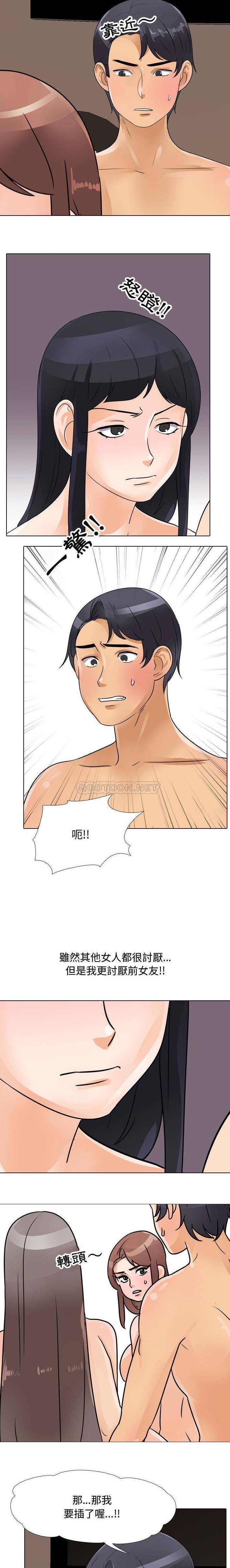 [韩国漫画] 同事换换爱 剧情,熟女人妻,巨乳大奶#[16P]-11