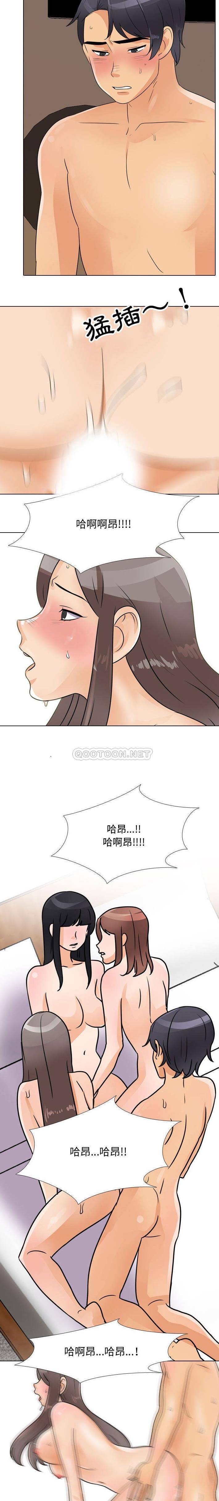 [韩国漫画] 同事换换爱 剧情,熟女人妻,巨乳大奶#[16P]-12