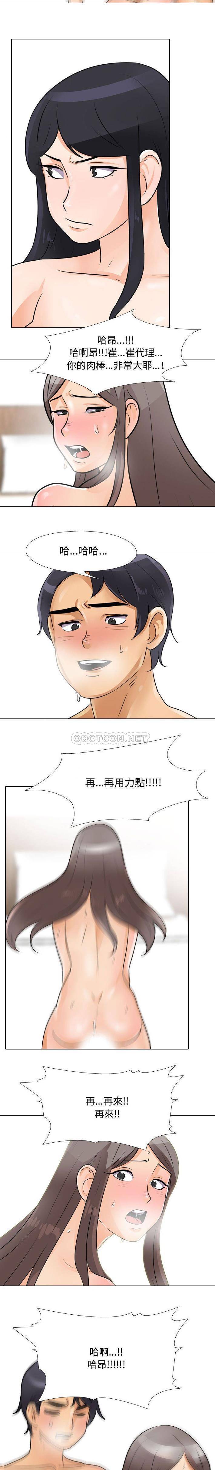 [韩国漫画] 同事换换爱 剧情,熟女人妻,巨乳大奶#[16P]-13