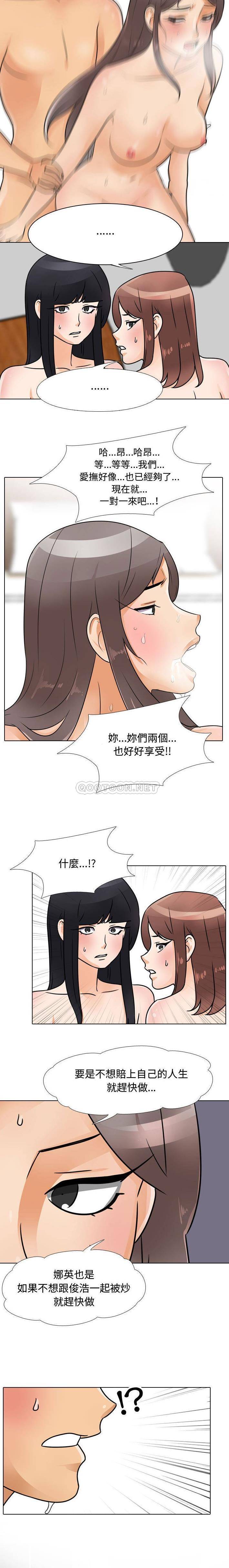 [韩国漫画] 同事换换爱 剧情,熟女人妻,巨乳大奶#[16P]-14