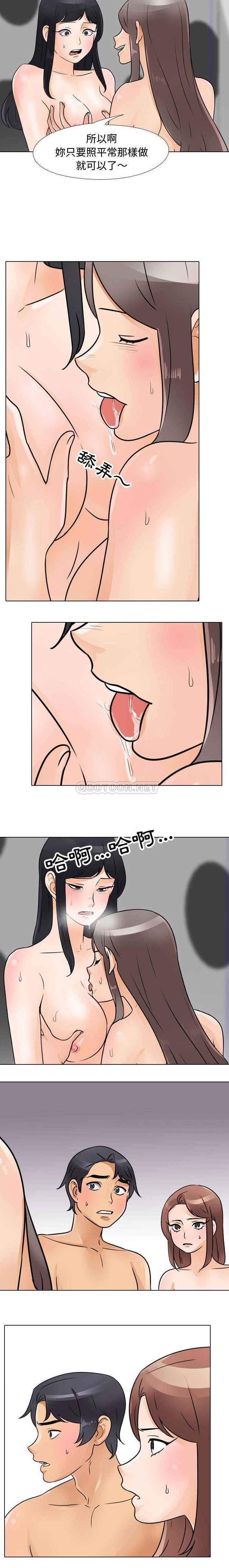 [韩国漫画] 同事换换爱 剧情,熟女人妻,巨乳大奶#[16P]-4