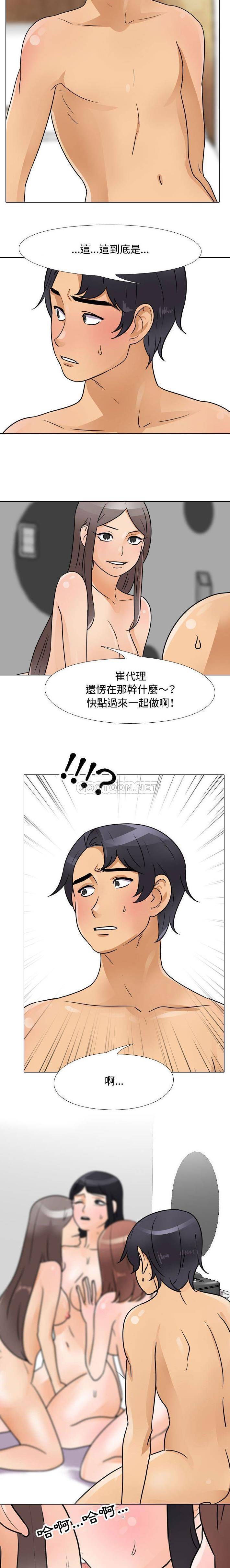 [韩国漫画] 同事换换爱 剧情,熟女人妻,巨乳大奶#[16P]-9