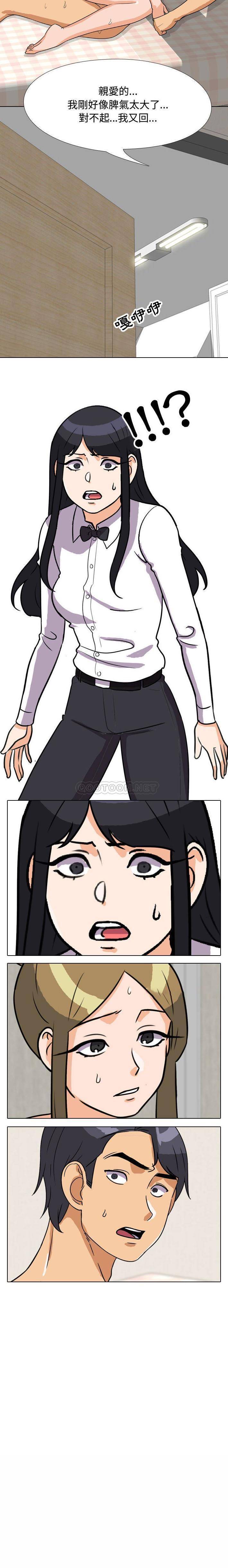 [韩国漫画] 同事换换爱 剧情,熟女人妻,巨乳大奶#[16P]-16