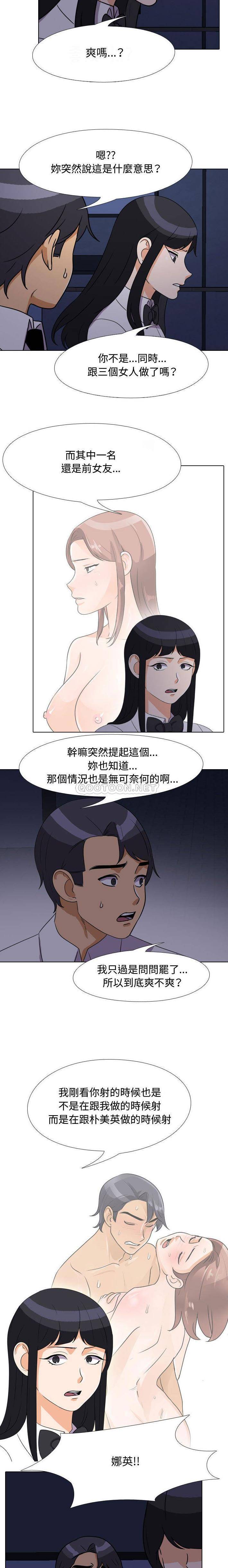 [韩国漫画] 同事换换爱 剧情,熟女人妻,巨乳大奶#[16P]-5