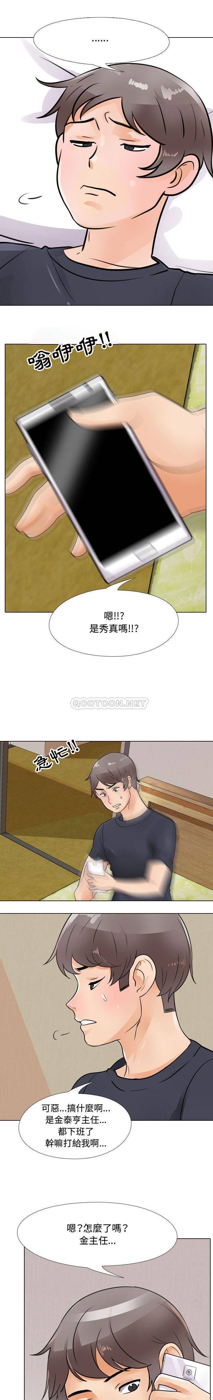[韩国漫画] 同事换换爱 剧情,熟女人妻,巨乳大奶#[16P]-1