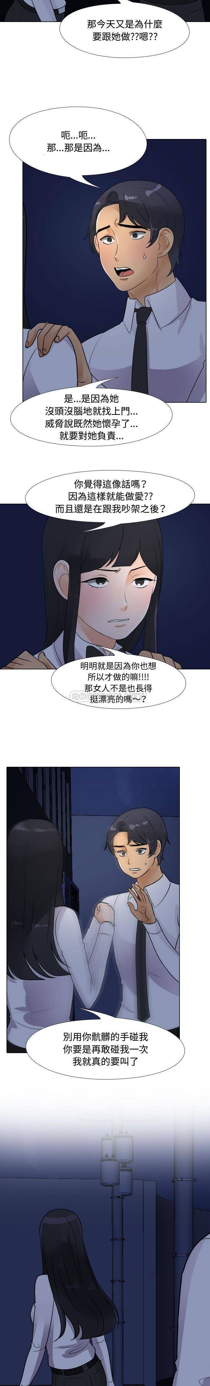 [韩国漫画] 同事换换爱 剧情,熟女人妻,巨乳大奶#[16P]-11
