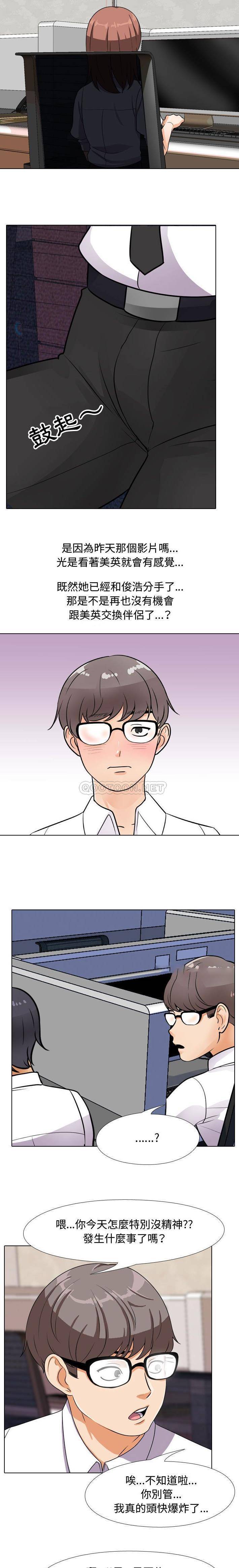 [韩国漫画] 同事换换爱 剧情,熟女人妻,巨乳大奶#[16P]-14