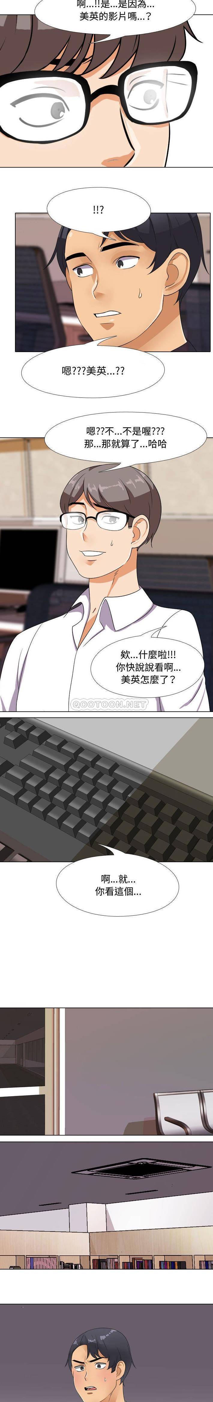 [韩国漫画] 同事换换爱 剧情,熟女人妻,巨乳大奶#[16P]-15