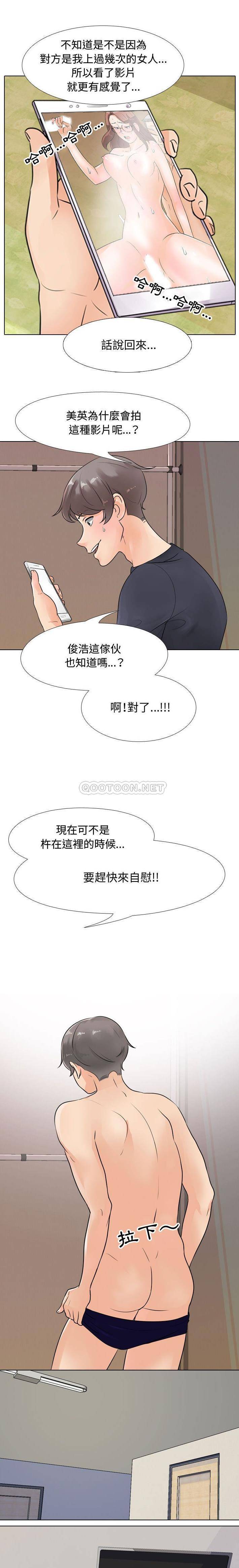 [韩国漫画] 同事换换爱 剧情,熟女人妻,巨乳大奶#[16P]-4