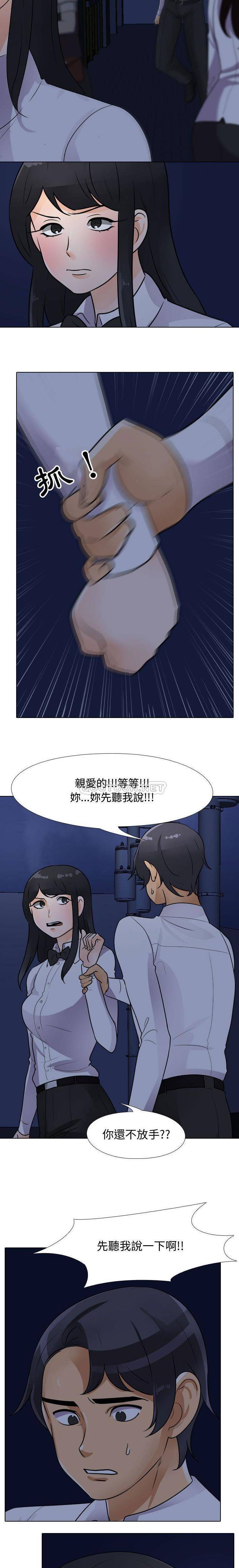 [韩国漫画] 同事换换爱 剧情,熟女人妻,巨乳大奶#[16P]-8
