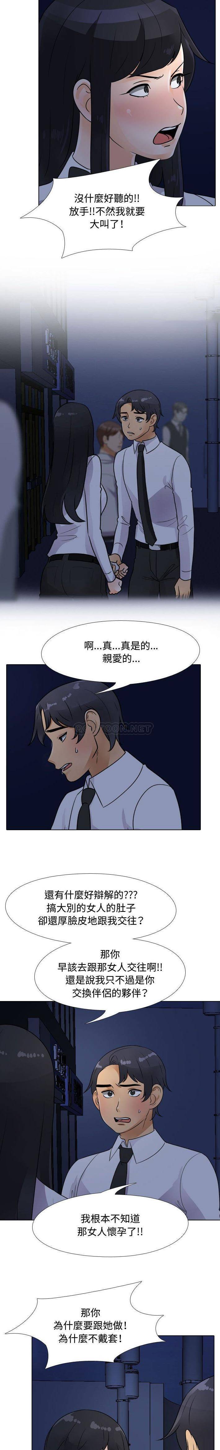 [韩国漫画] 同事换换爱 剧情,熟女人妻,巨乳大奶#[16P]-9