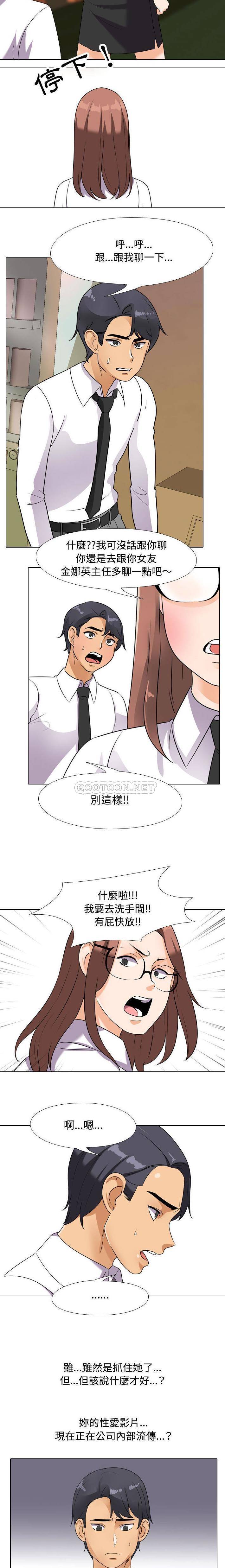 [韩国漫画] 同事换换爱 剧情,熟女人妻,巨乳大奶#[16P]-10