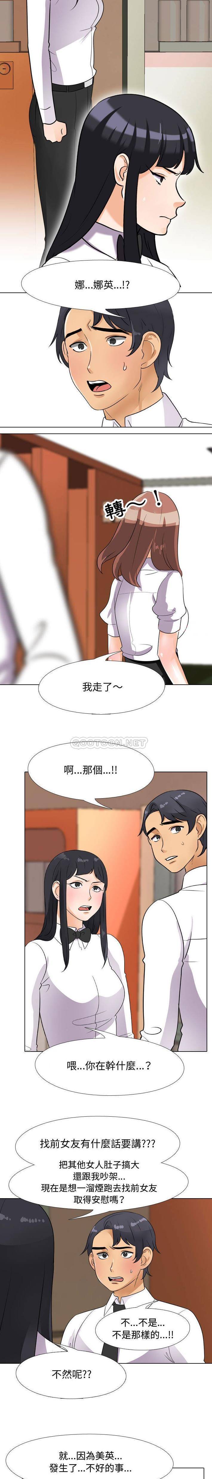 [韩国漫画] 同事换换爱 剧情,熟女人妻,巨乳大奶#[16P]-12