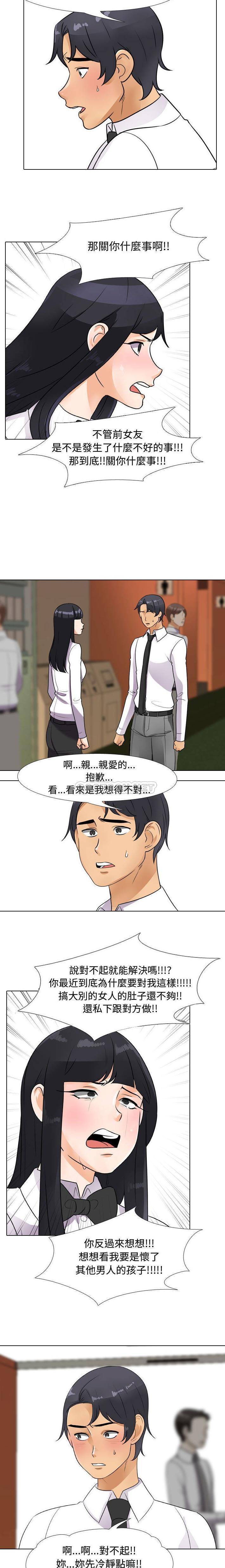 [韩国漫画] 同事换换爱 剧情,熟女人妻,巨乳大奶#[16P]-13