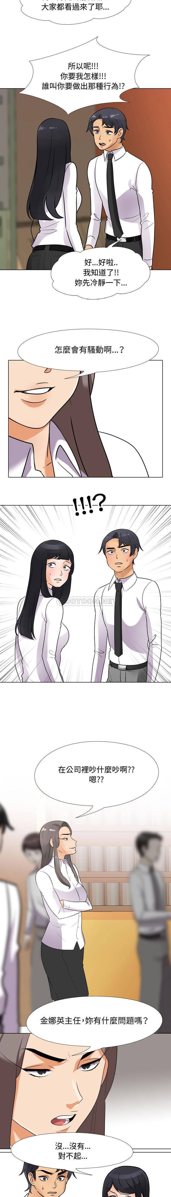 [韩国漫画] 同事换换爱 剧情,熟女人妻,巨乳大奶#[16P]-14