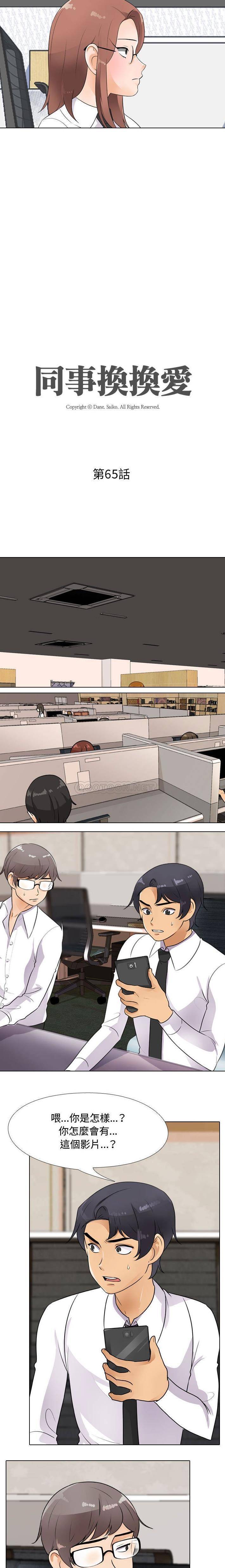 [韩国漫画] 同事换换爱 剧情,熟女人妻,巨乳大奶#[16P]-2
