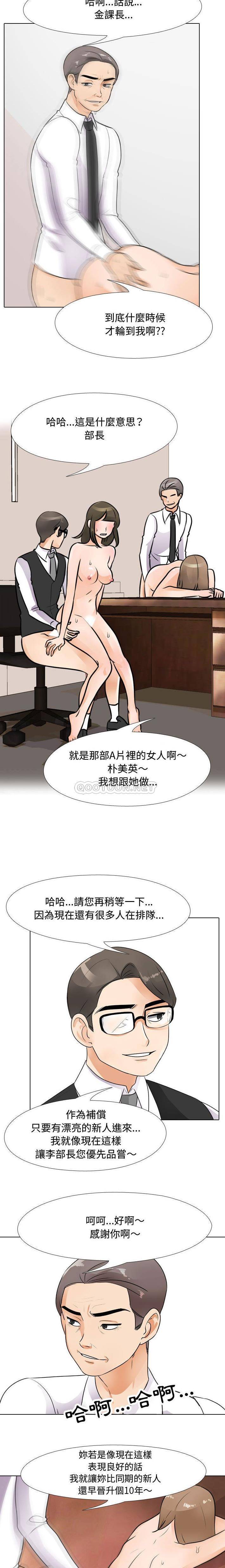 [韩国漫画] 同事换换爱 剧情,熟女人妻,巨乳大奶#[16P]-6