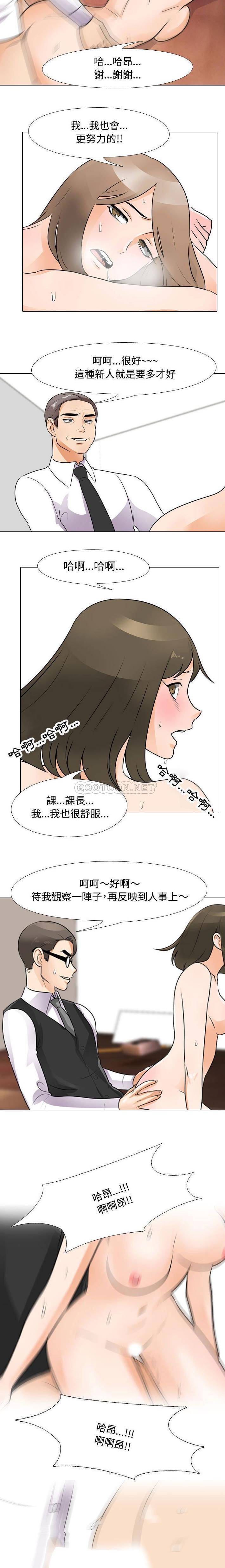 [韩国漫画] 同事换换爱 剧情,熟女人妻,巨乳大奶#[16P]-7