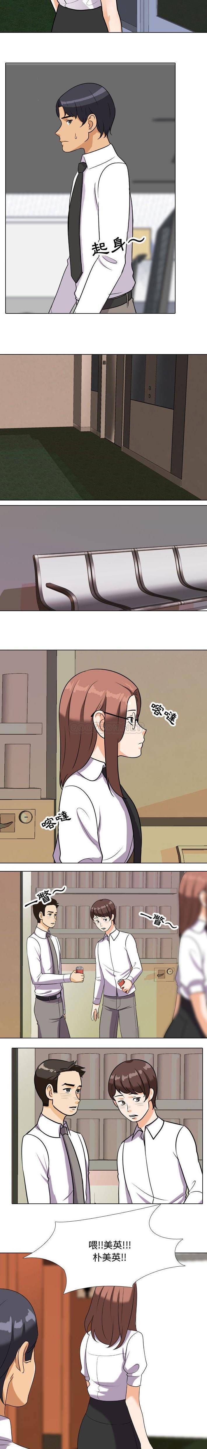 [韩国漫画] 同事换换爱 剧情,熟女人妻,巨乳大奶#[16P]-9