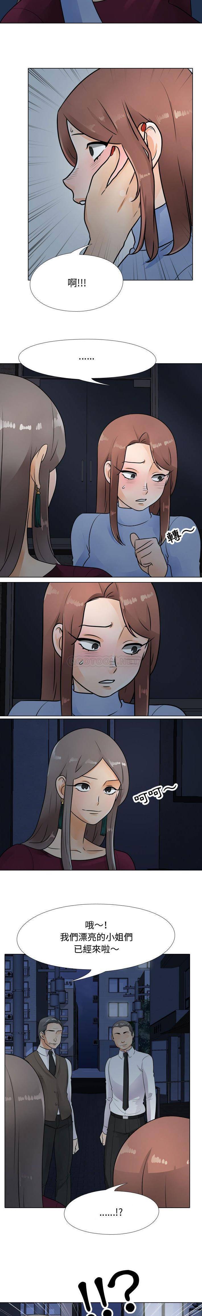 [韩国漫画] 同事换换爱 剧情,熟女人妻,巨乳大奶#[16P]-5