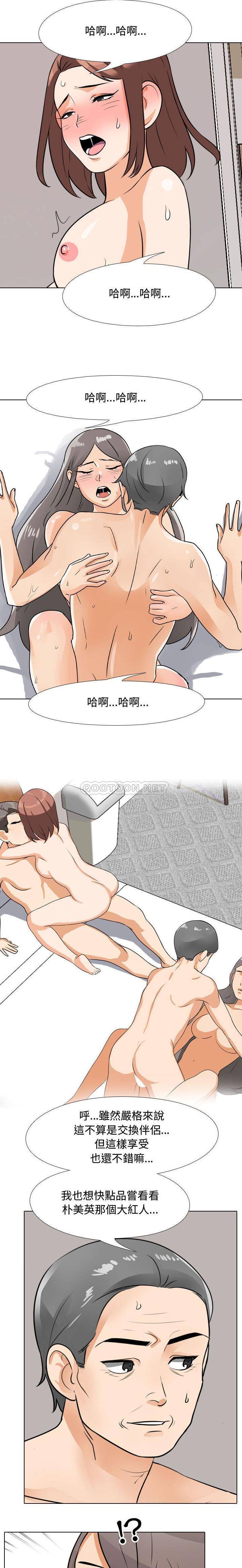 [韩国漫画] 同事换换爱 剧情,熟女人妻,巨乳大奶#[16P]-15