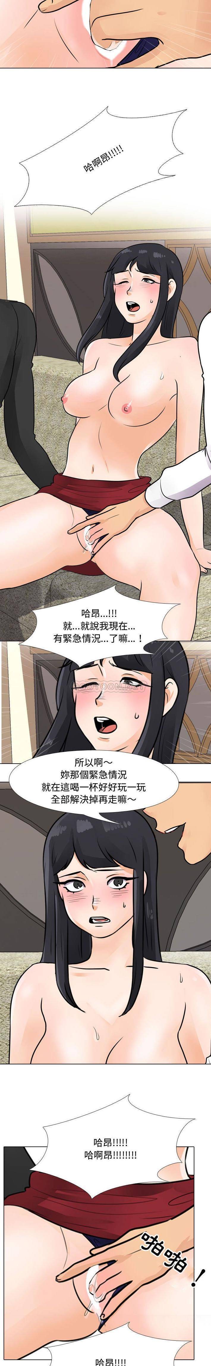 [韩国漫画] 同事换换爱 剧情,熟女人妻,巨乳大奶#[16P]-6