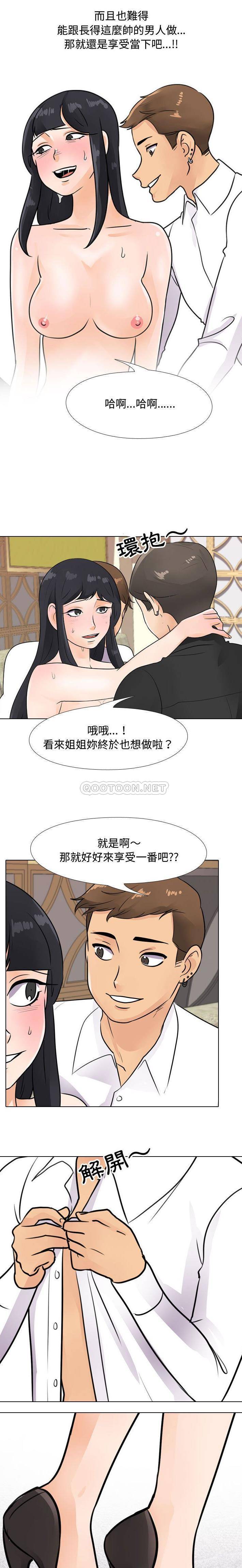 [韩国漫画] 同事换换爱 剧情,熟女人妻,巨乳大奶#[16P]-8