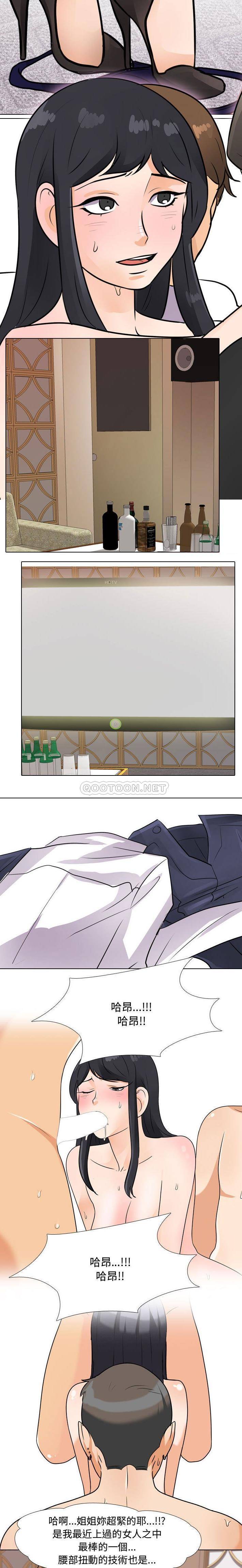 [韩国漫画] 同事换换爱 剧情,熟女人妻,巨乳大奶#[16P]-9