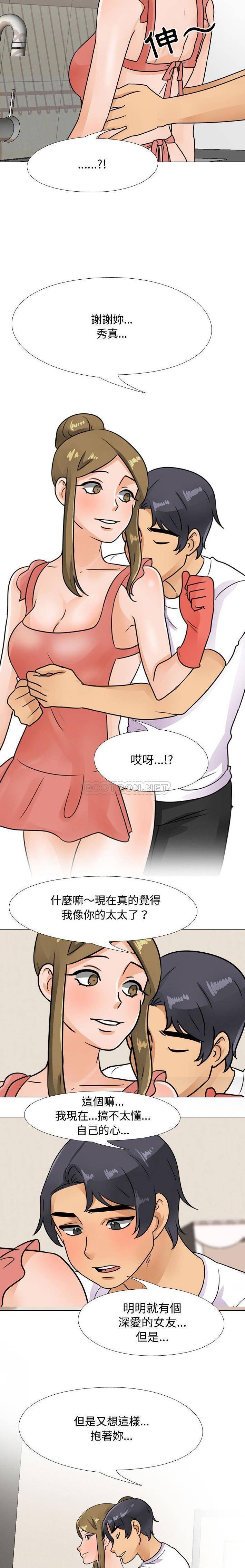 [韩国漫画] 同事换换爱 剧情,熟女人妻,巨乳大奶#[16P]-11