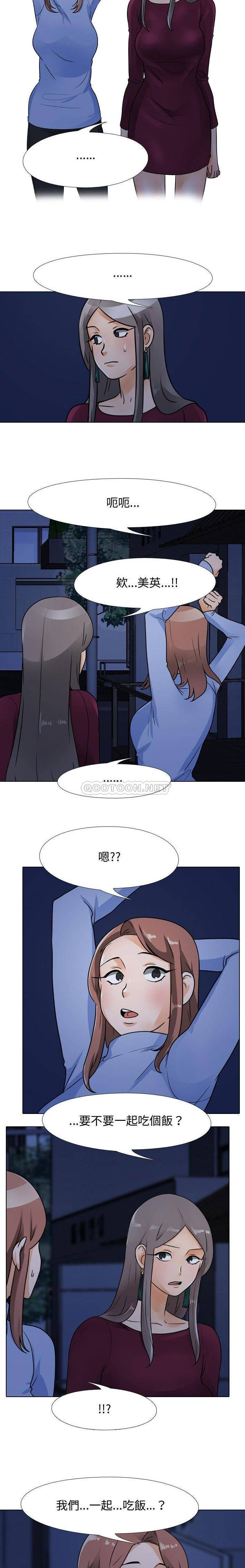 [韩国漫画] 同事换换爱 剧情,熟女人妻,巨乳大奶#[16P]-5