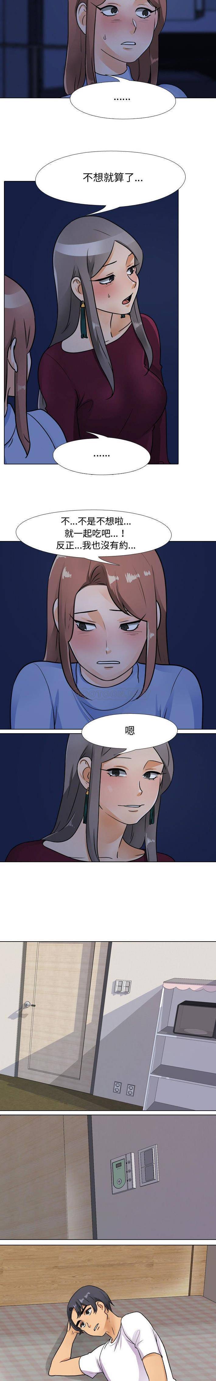 [韩国漫画] 同事换换爱 剧情,熟女人妻,巨乳大奶#[16P]-6