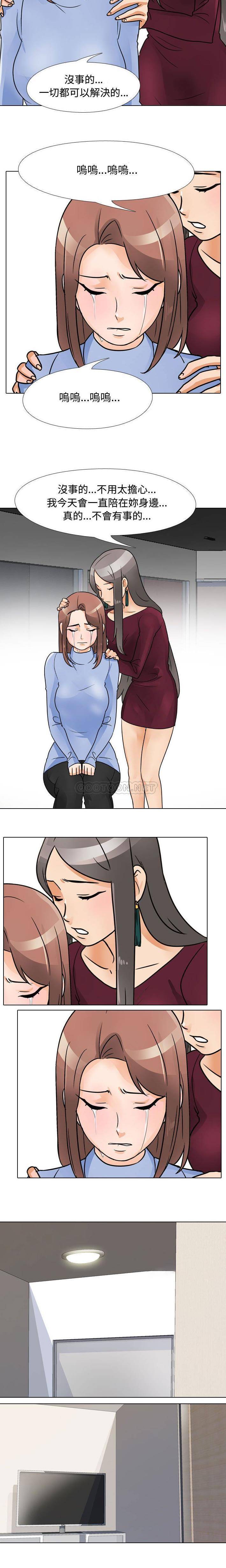 [韩国漫画] 同事换换爱 剧情,熟女人妻,巨乳大奶#[16P]-6