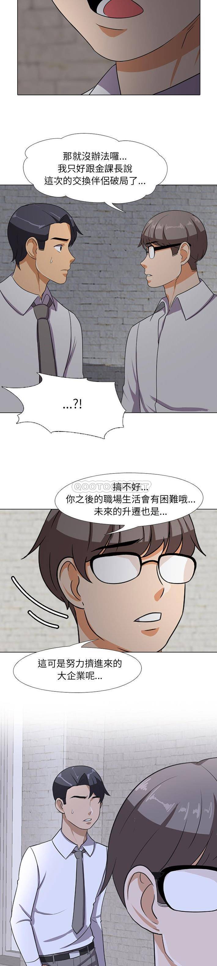 [韩国漫画] 同事换换爱 剧情,熟女人妻,巨乳大奶#[21P]-13