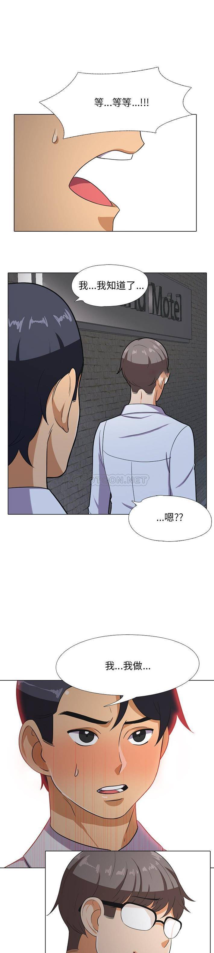 [韩国漫画] 同事换换爱 剧情,熟女人妻,巨乳大奶#[21P]-15