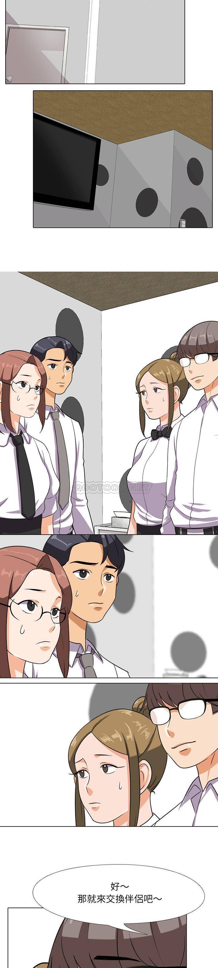 [韩国漫画] 同事换换爱 剧情,熟女人妻,巨乳大奶#[21P]-17