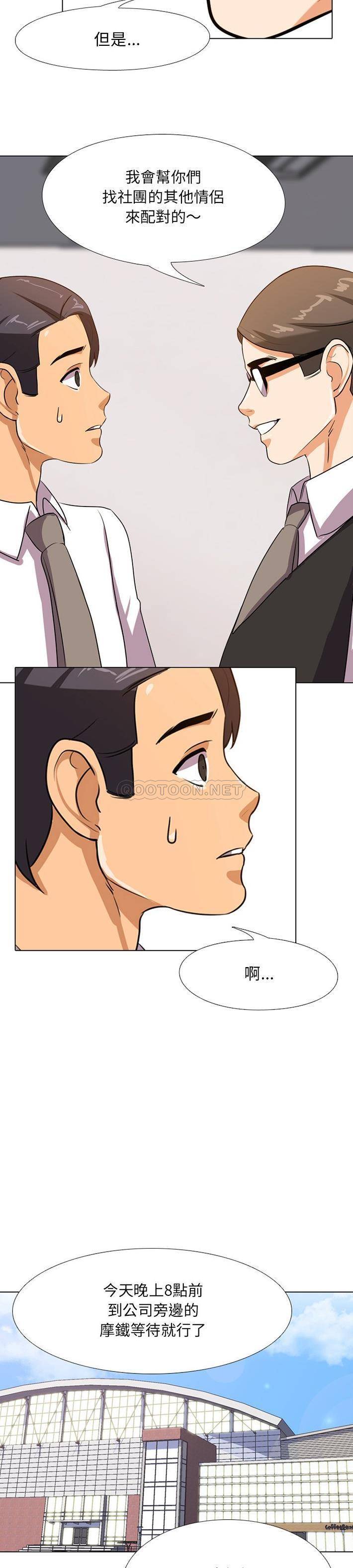 [韩国漫画] 同事换换爱 剧情,熟女人妻,巨乳大奶#[21P]-2