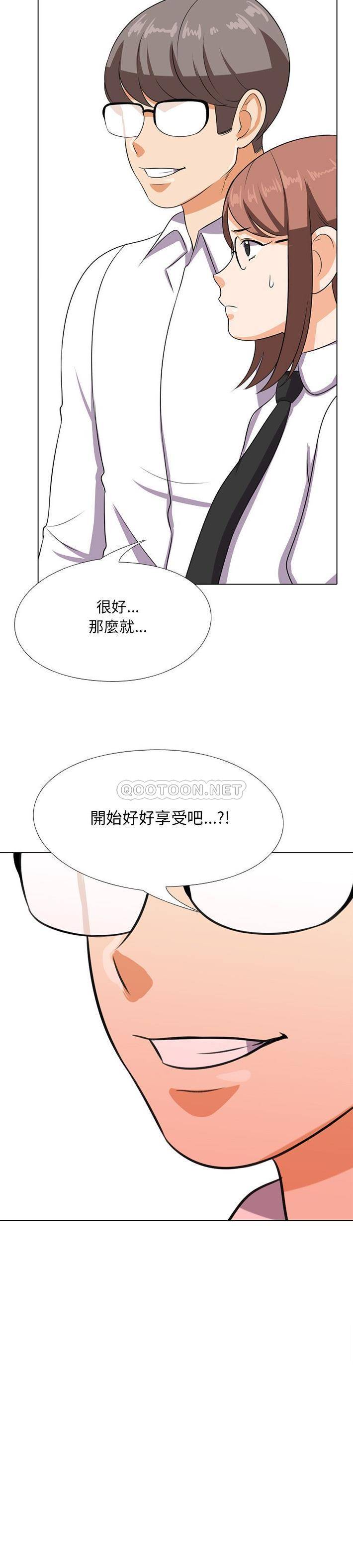 [韩国漫画] 同事换换爱 剧情,熟女人妻,巨乳大奶#[21P]-21